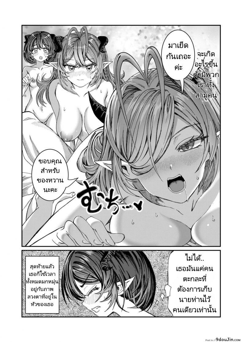 อ่านโดจิน Dorei wo Choukyoushite Harem Tsukuru R18 Route [Alde Hyde] แปลไทย หน้าที่ 52