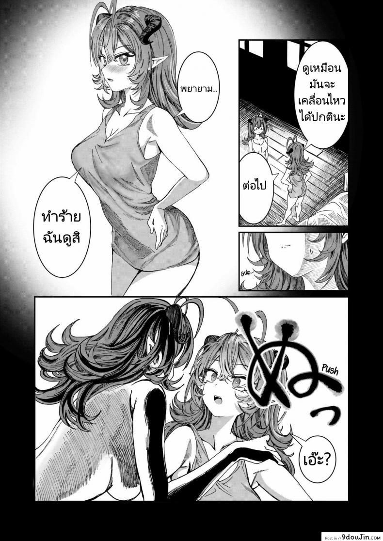 อ่านโดจิน Dorei wo Choukyoushite Harem Tsukuru R18 Route [Alde Hyde] แปลไทย หน้าที่ 54