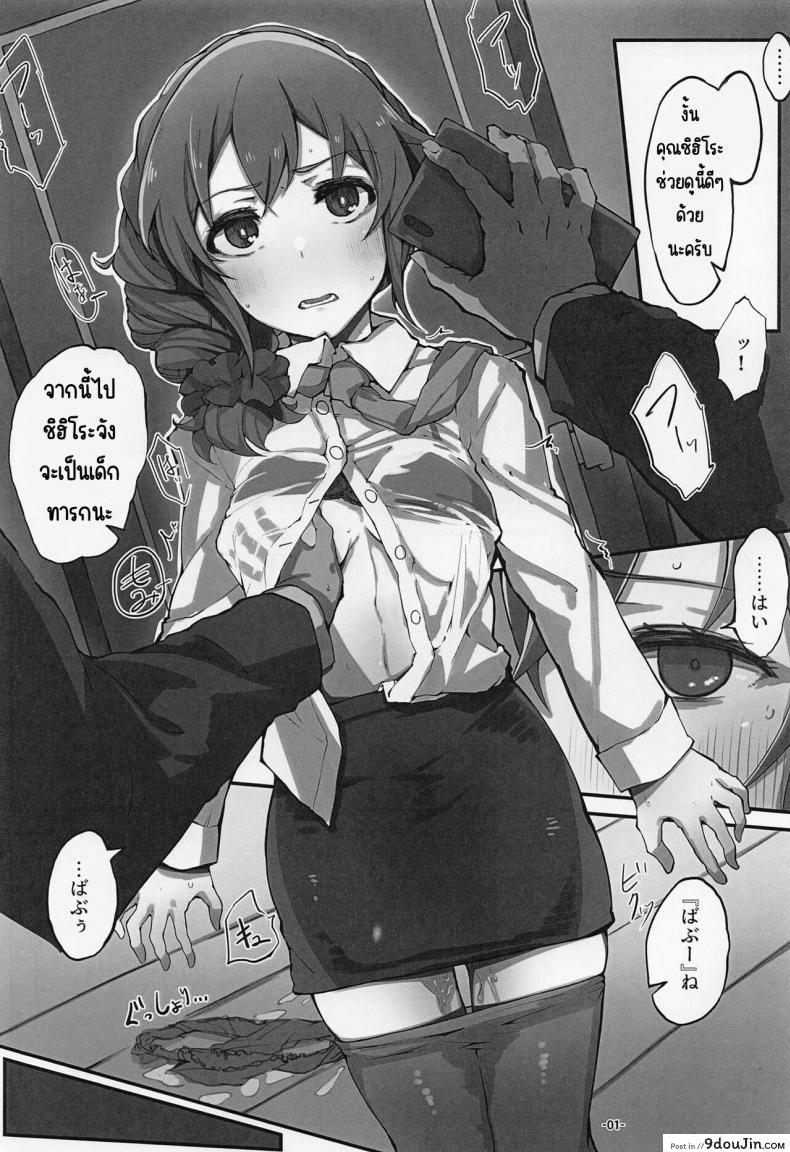 อ่านโดจิน วัยรุ่นสาวใจไม่อยากแต่ร่างกายมันไปเอง [Push Right (Oshino Yuu)] Senkawa Chihiro-san no Genkai Office 24-ji (THE IDOLM@STER CINDERELLA GIRLS) [2023-01-20] หน้าที่ 2