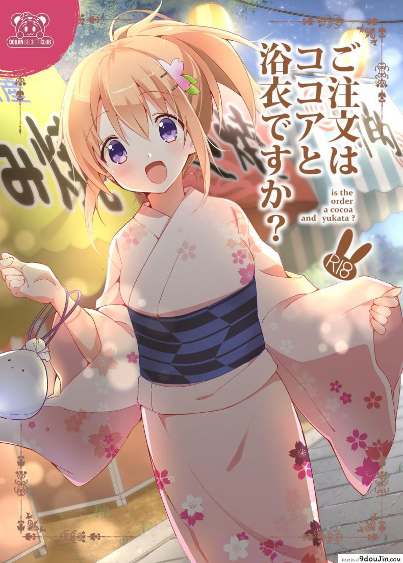 อ่านโดจิน สาวสวยเที่ยวงานทั้งทีได้ผู้ชายกลับมาเย็ด [Sekine (Sekine Hajime)] Gochuumon wa Kokoa to Yukata desu ka – is the order a cocoa and yukata (Gochuumon wa Usagi desu ka ) หน้าที่ 1