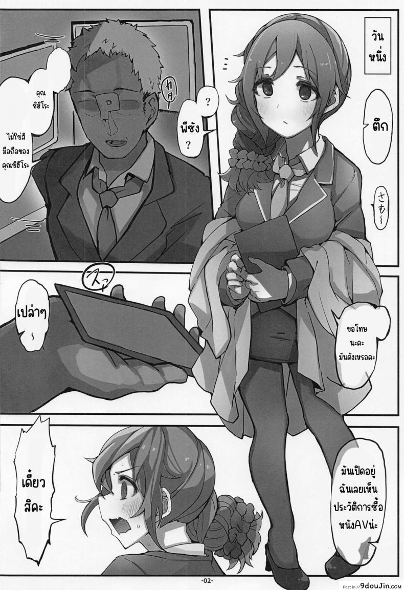 อ่านโดจิน วัยรุ่นสาวใจไม่อยากแต่ร่างกายมันไปเอง [Push Right (Oshino Yuu)] Senkawa Chihiro-san no Genkai Office 24-ji (THE IDOLM@STER CINDERELLA GIRLS) [2023-01-20] หน้าที่ 3