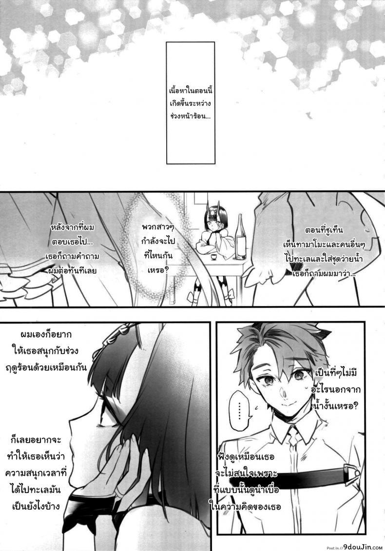 อ่านโดจิน [Junjou Harinezumi (Kaguyuzu)] Nostalgic Summer (Fate Grand Order) (อ่านฟรี) หน้าที่ 2