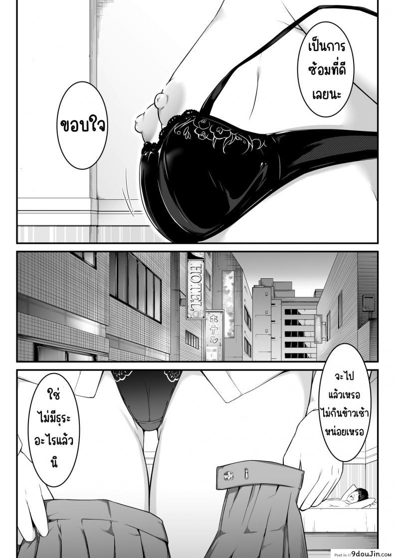 อ่านโดจิน [oat & meal] Hoshiku Naru hutago no itoko imouto hen (แปลไทย) หน้าที่ 2
