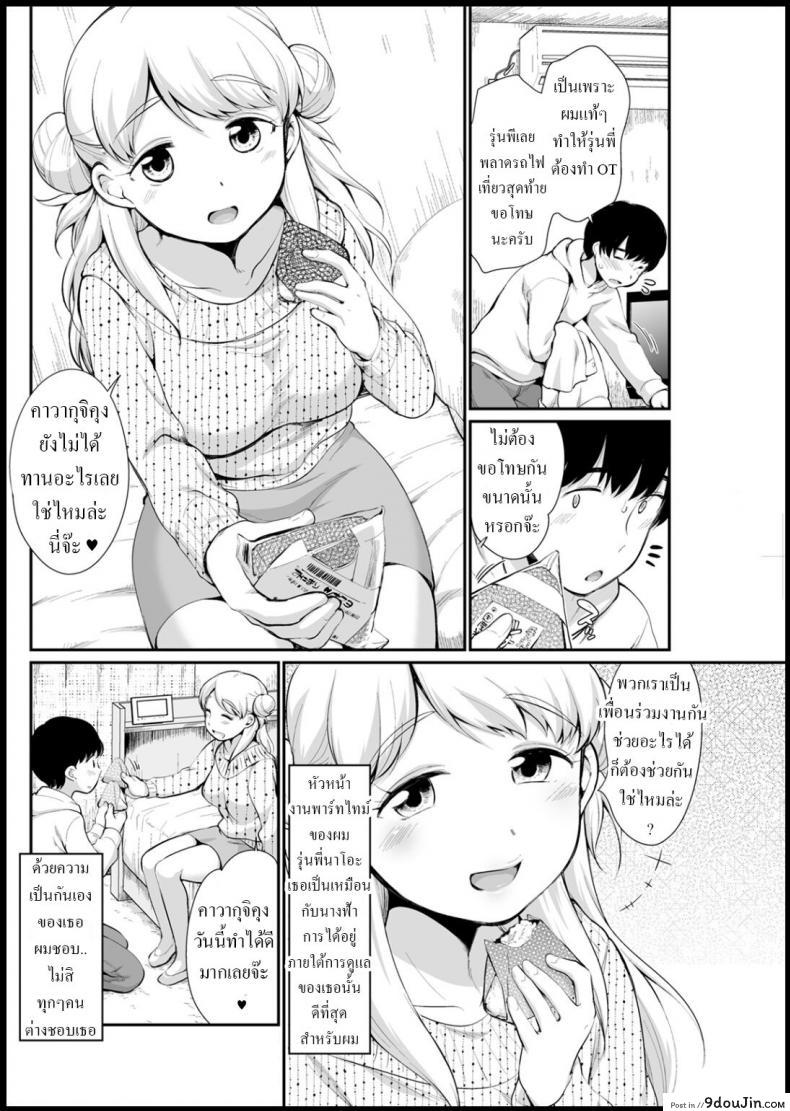 อ่านโดจิน [Equal] Nao Senpai wa Muboubi (อ่านฟรี) หน้าที่ 2