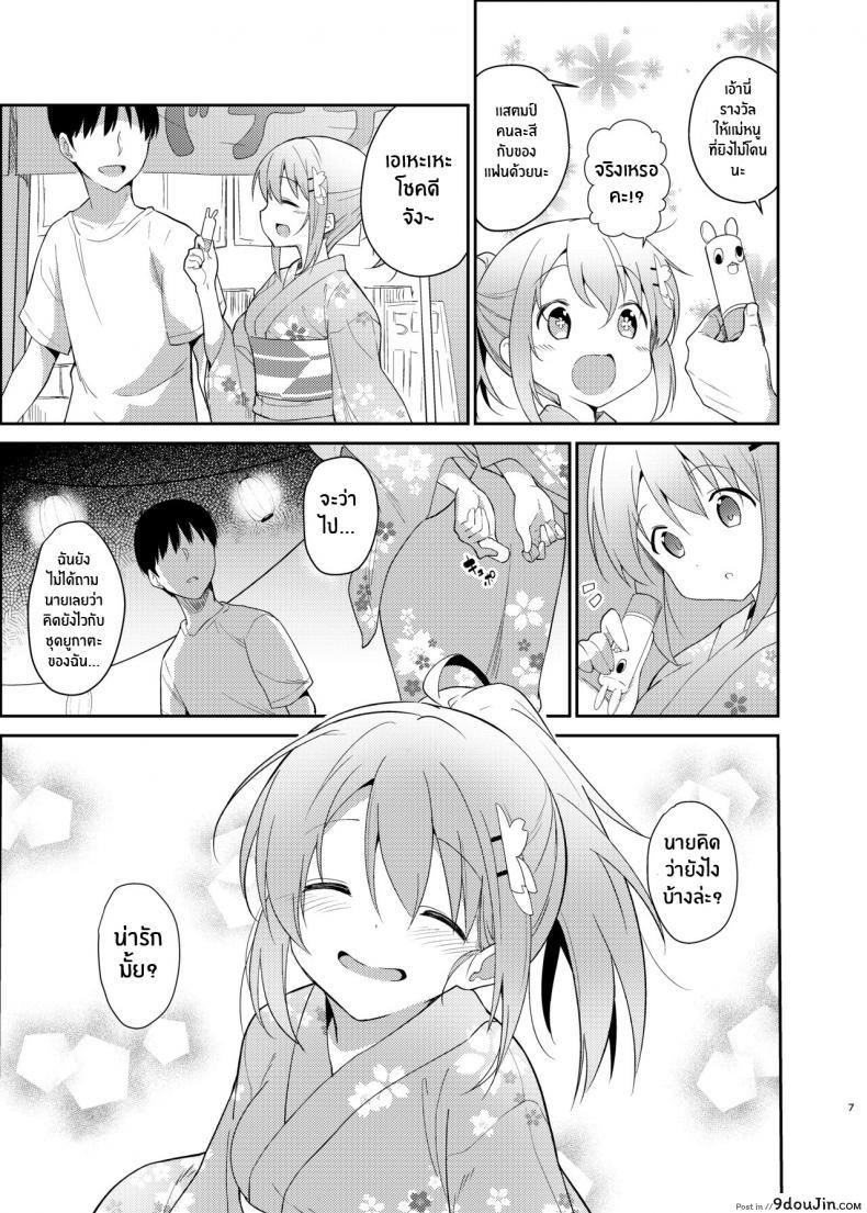 อ่านโดจิน [Sekine (Sekine Hajime)] Gochuumon wa Kokoa to Yukata desu ka (แปลไทย) หน้าที่ 4