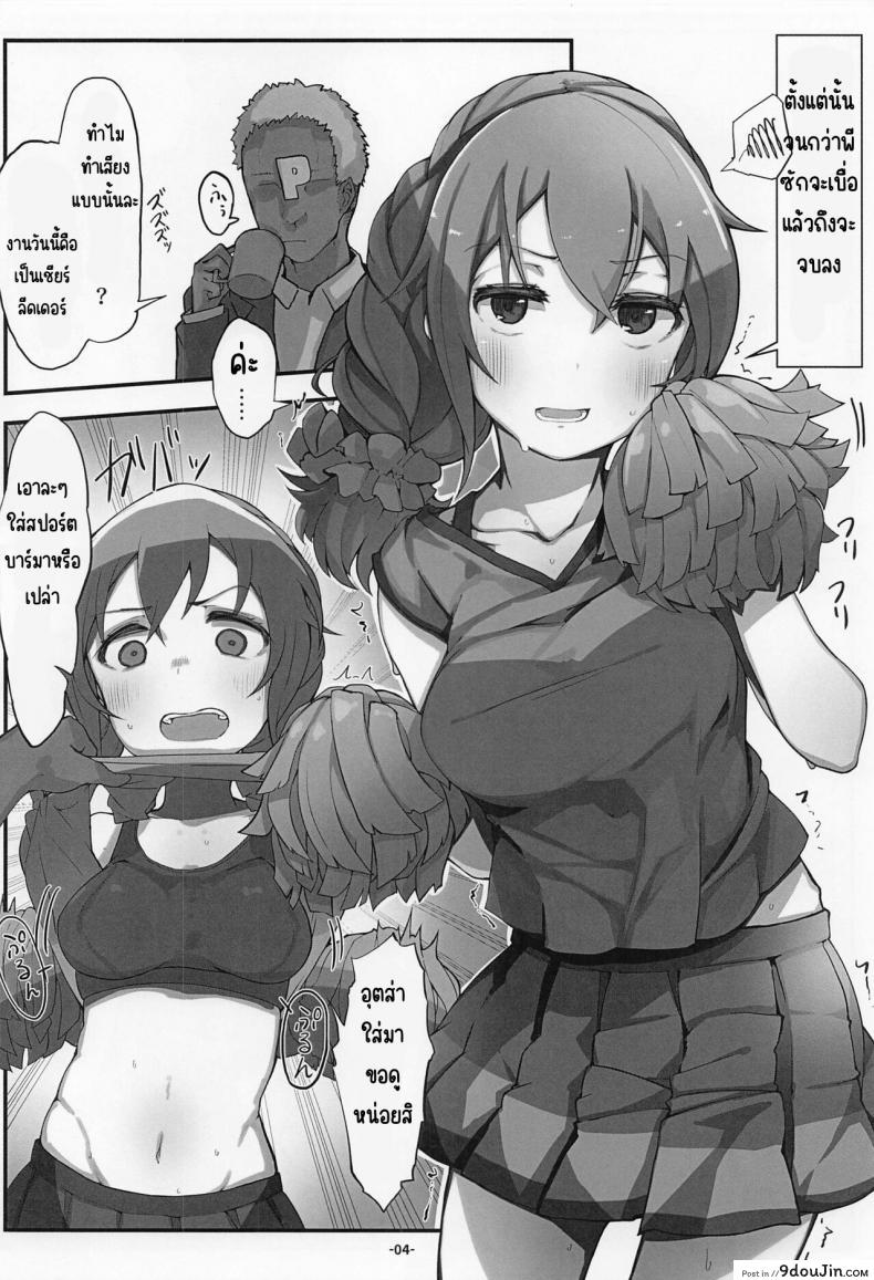 อ่านโดจิน [Push Right (Oshino Yuu)] Senkawa Chihiro-san no Genkai Office 24-ji (แปลไทย) หน้าที่ 5