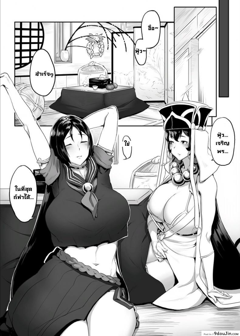 อ่านโดจิน [Niku Sekai (Ion)] Wallow Within Mother’s Play ?Minamoto no Raikou? (แปลไทย) หน้าที่ 3