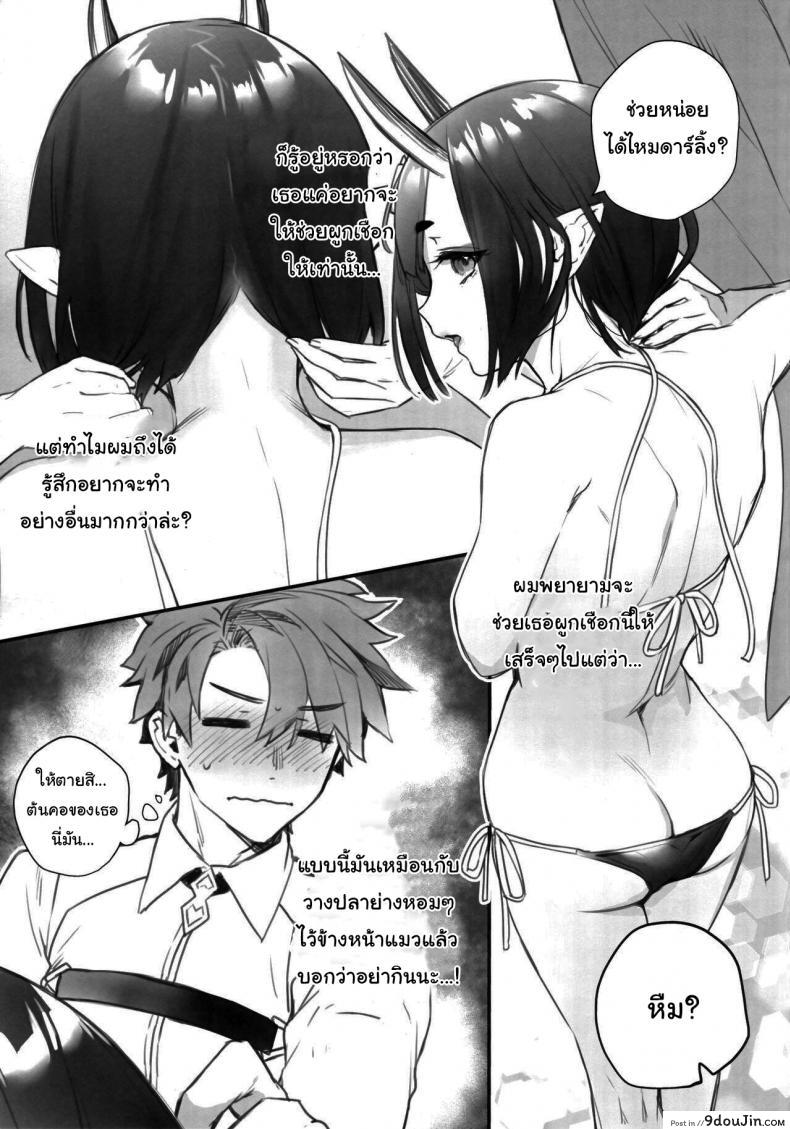 อ่านโดจิน [Junjou Harinezumi (Kaguyuzu)] Nostalgic Summer (Fate Grand Order) (อ่านฟรี) หน้าที่ 4