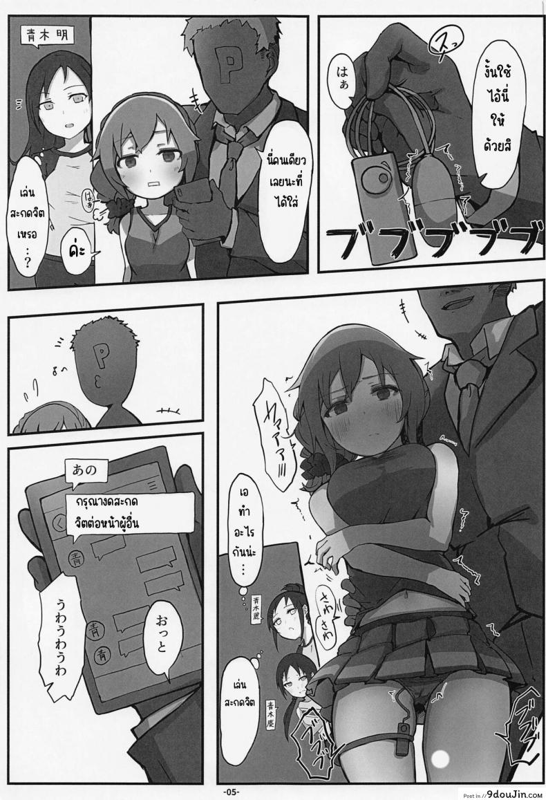อ่านโดจิน [Push Right (Oshino Yuu)] Senkawa Chihiro-san no Genkai Office 24-ji (แปลไทย) หน้าที่ 6