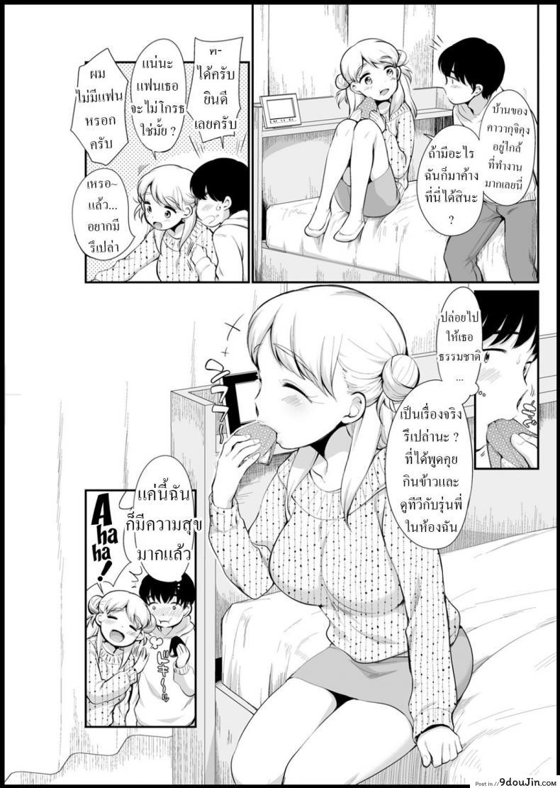 อ่านโดจิน [Equal] Nao Senpai wa Muboubi (อ่านฟรี) หน้าที่ 3