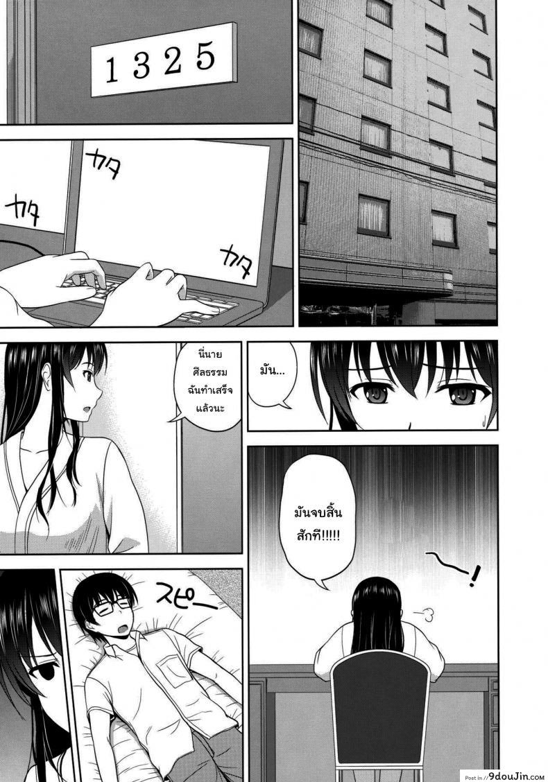 อ่านโดจิน ทำไมไม่โดนซักทีอยู่กันสองต่อสองแล้วนะ (C88) [G-SCAN CORP (Satou Chagashi)] Kasumigaoka Utaha no Rinri Shinsakai (Saenai Heroine no Sodatekata) หน้าที่ 2