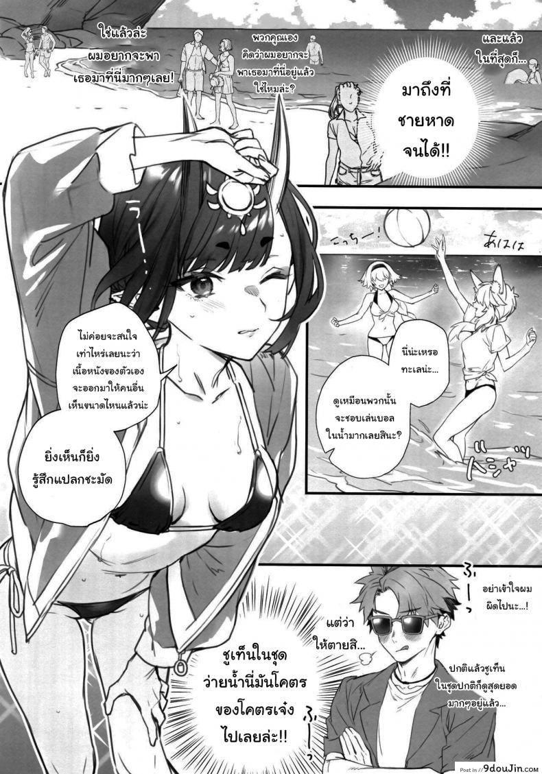 อ่านโดจิน [Junjou Harinezumi (Kaguyuzu)] Nostalgic Summer (Fate Grand Order) (อ่านฟรี) หน้าที่ 5