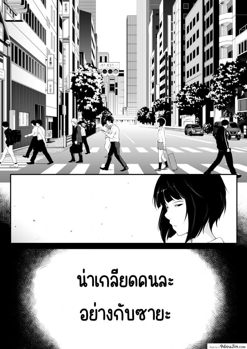 อ่านโดจิน [oat & meal] Hoshiku Naru hutago no itoko imouto hen (แปลไทย) หน้าที่ 4