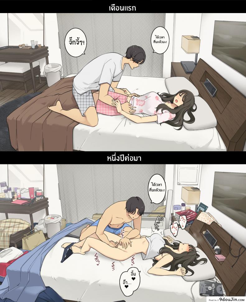 อ่านโดจิน เป็นแบบนี้กันหรือปาว เริ่มคบเย็ดอย่างมันหลังคบ 1 ปีก็ยังเสียว [[Wakamatsu] Dousei Seikatsu Ikkagetsume to Ichinen Ato, Asaokite kara Shuushin made no Hikaku A Day in the Life of a Couple_ Their First Month Living Together vs One Year Later หน้าที่ 2