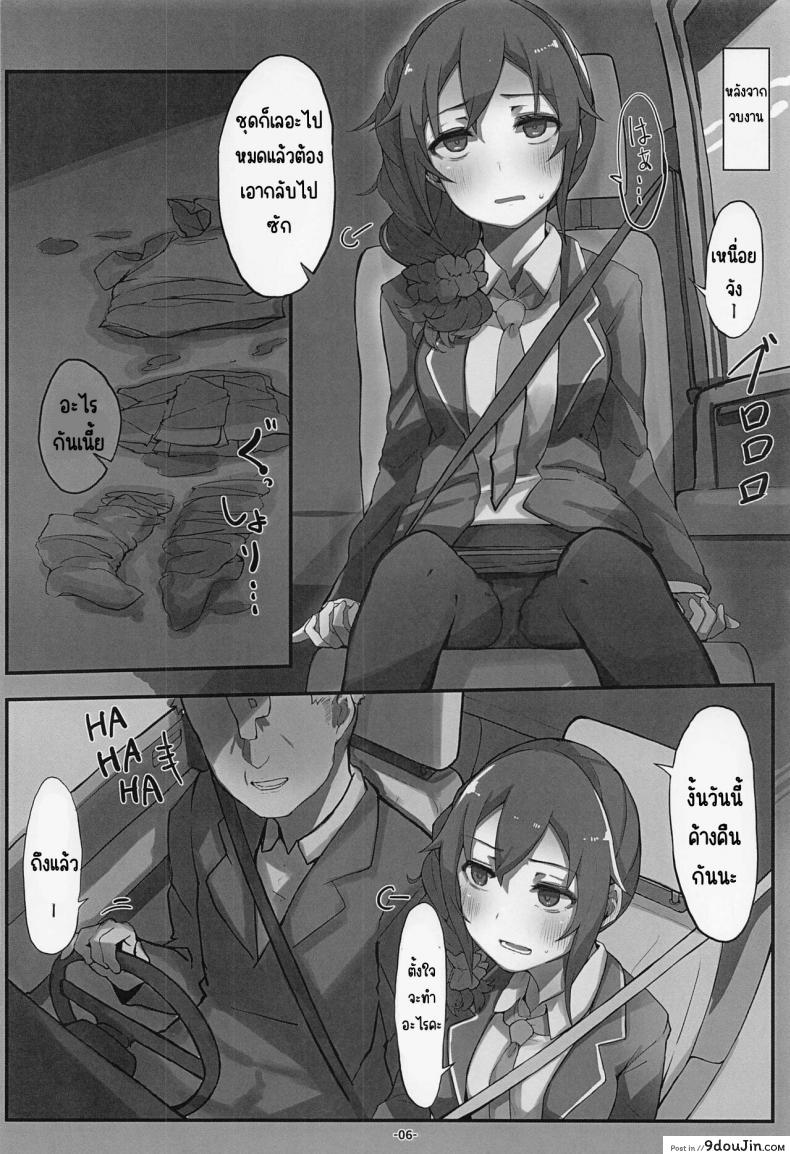 อ่านโดจิน [Push Right (Oshino Yuu)] Senkawa Chihiro-san no Genkai Office 24-ji (แปลไทย) หน้าที่ 7