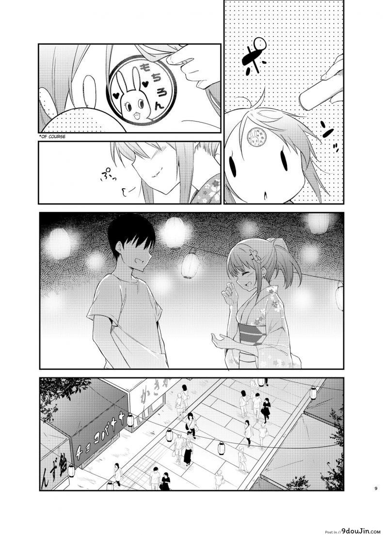 อ่านโดจิน [Sekine (Sekine Hajime)] Gochuumon wa Kokoa to Yukata desu ka (แปลไทย) หน้าที่ 6