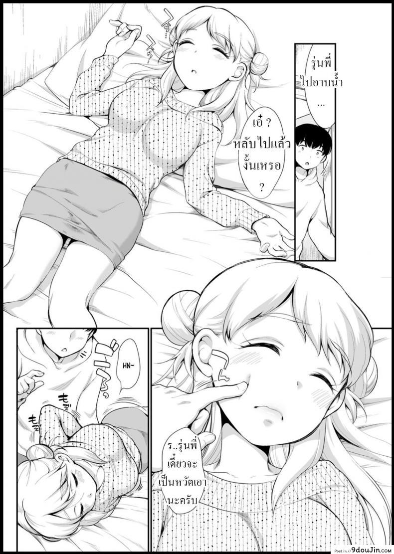 อ่านโดจิน [Equal] Nao Senpai wa Muboubi (แปลไทย) หน้าที่ 4