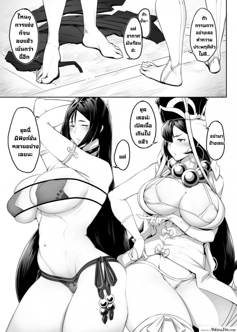 อ่านโดจิน [Niku Sekai (Ion)] Wallow Within Mother’s Play ?Minamoto no Raikou? แปลไทย หน้าที่ 5