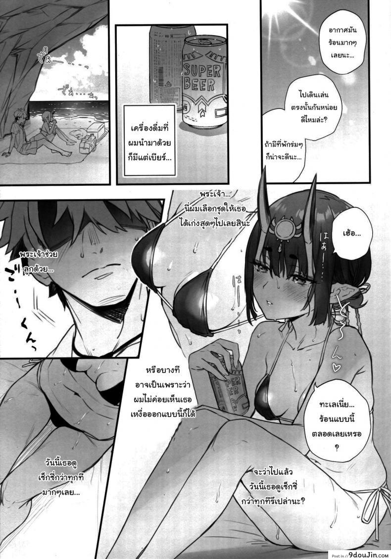 อ่านโดจิน [Junjou Harinezumi (Kaguyuzu)] Nostalgic Summer (Fate Grand Order) (อ่านฟรี) หน้าที่ 6