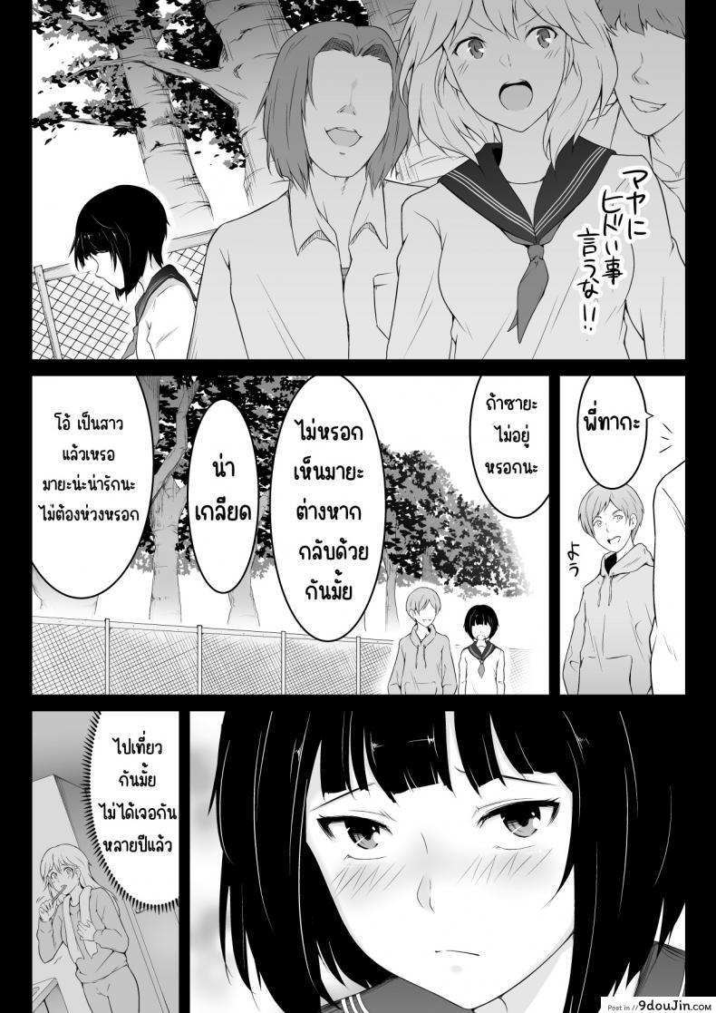 อ่านโดจิน [oat & meal] Hoshiku Naru hutago no itoko imouto hen (แปลไทย) หน้าที่ 5