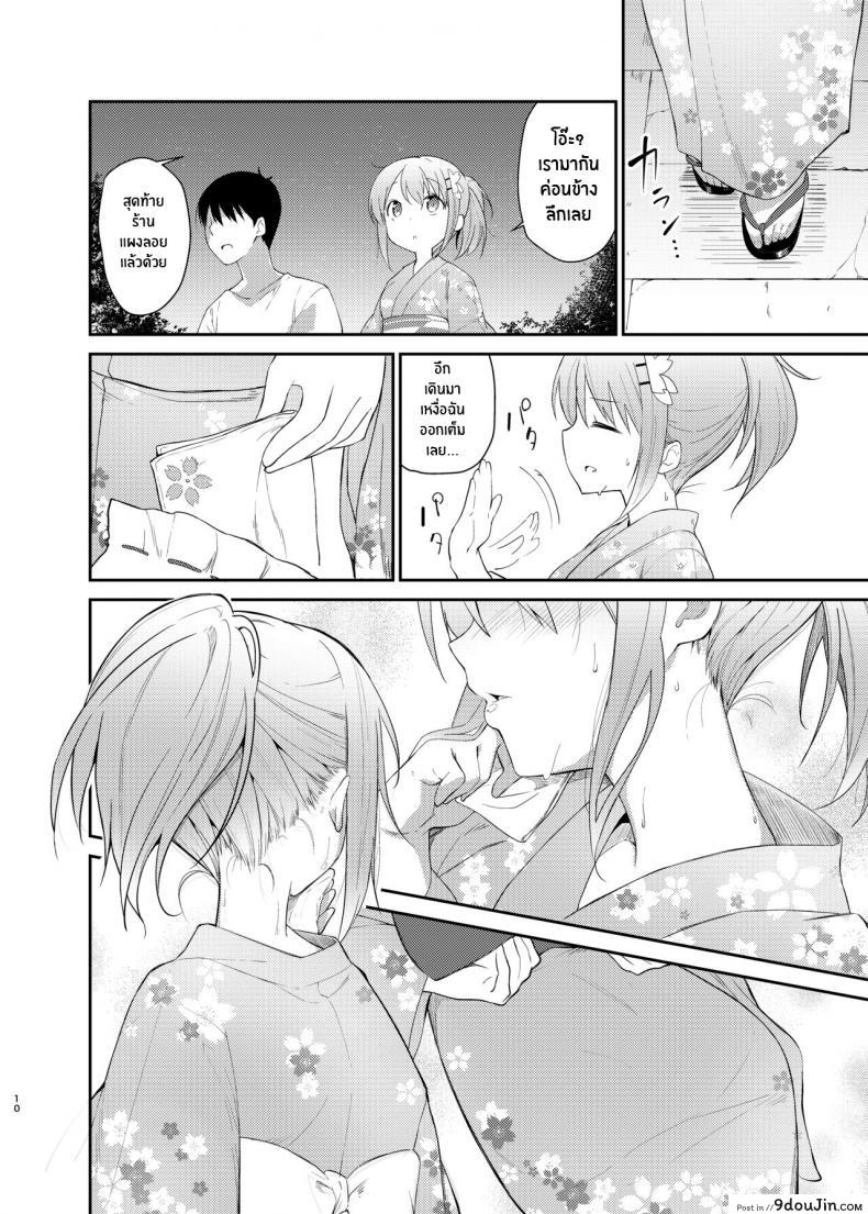อ่านโดจิน [Sekine (Sekine Hajime)] Gochuumon wa Kokoa to Yukata desu ka (แปลไทย) หน้าที่ 7