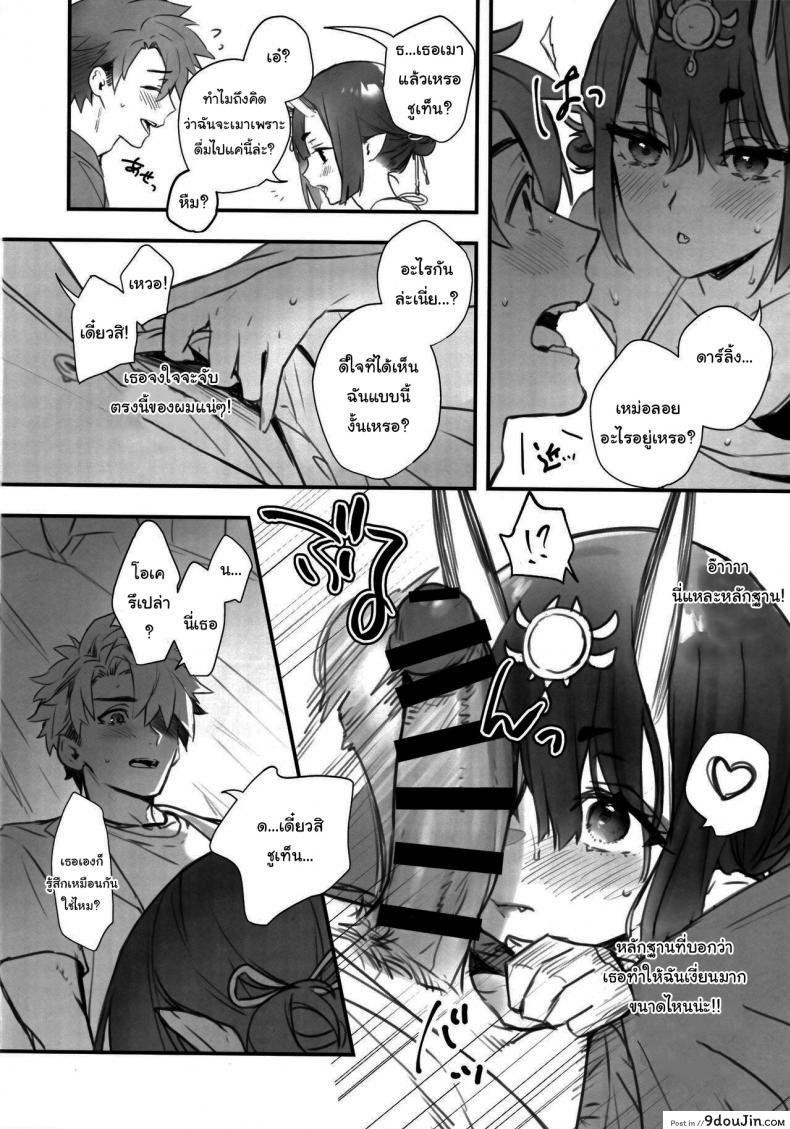 อ่านโดจิน [Junjou Harinezumi (Kaguyuzu)] Nostalgic Summer (Fate Grand Order) (อ่านฟรี) หน้าที่ 7