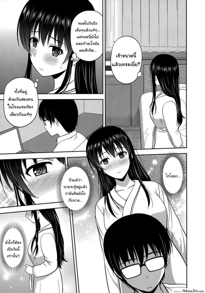 อ่านโดจิน ทำไมไม่โดนซักทีอยู่กันสองต่อสองแล้วนะ (C88) [G-SCAN CORP (Satou Chagashi)] Kasumigaoka Utaha no Rinri Shinsakai (Saenai Heroine no Sodatekata) หน้าที่ 4