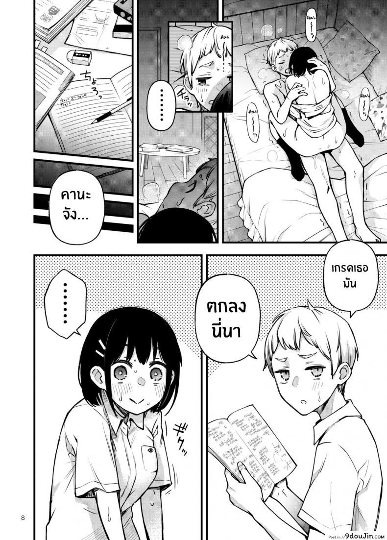 อ่านโดจิน [Dojiro Books (Dojiro)] Shojo ga Doutei to no Hatsutaiken de Mezamechau Hanashi (อ่านฟรี) หน้าที่ 8