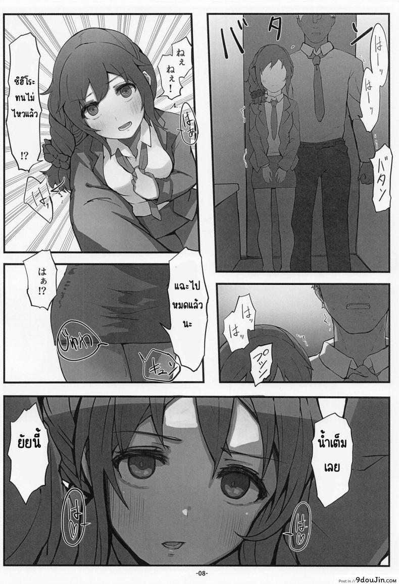 อ่านโดจิน [Push Right (Oshino Yuu)] Senkawa Chihiro-san no Genkai Office 24-ji (แปลไทย) หน้าที่ 9