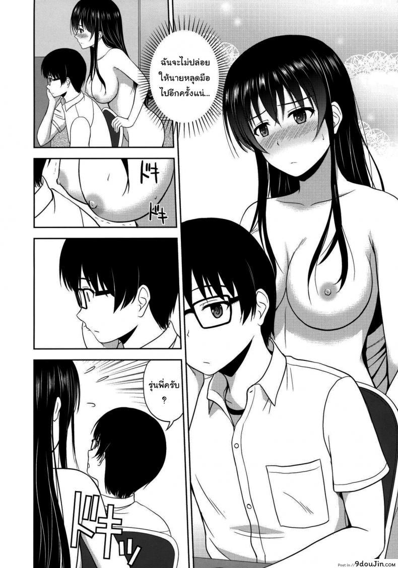 อ่านโดจิน Kasumigaoka Utaha no Rinri Shinsakai (C88) [G-SCAN CORP (Satou Chagashi)] แปลไทย หน้าที่ 5