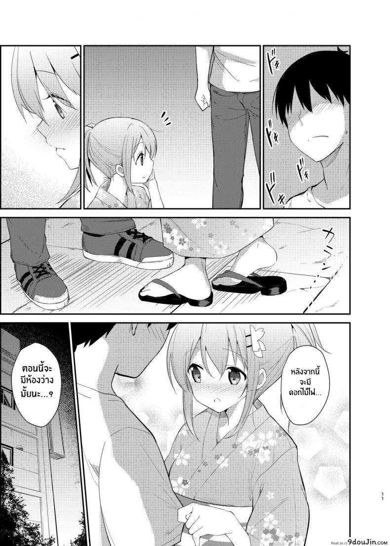 อ่านโดจิน [Sekine (Sekine Hajime)] Gochuumon wa Kokoa to Yukata desu ka (แปลไทย) หน้าที่ 8