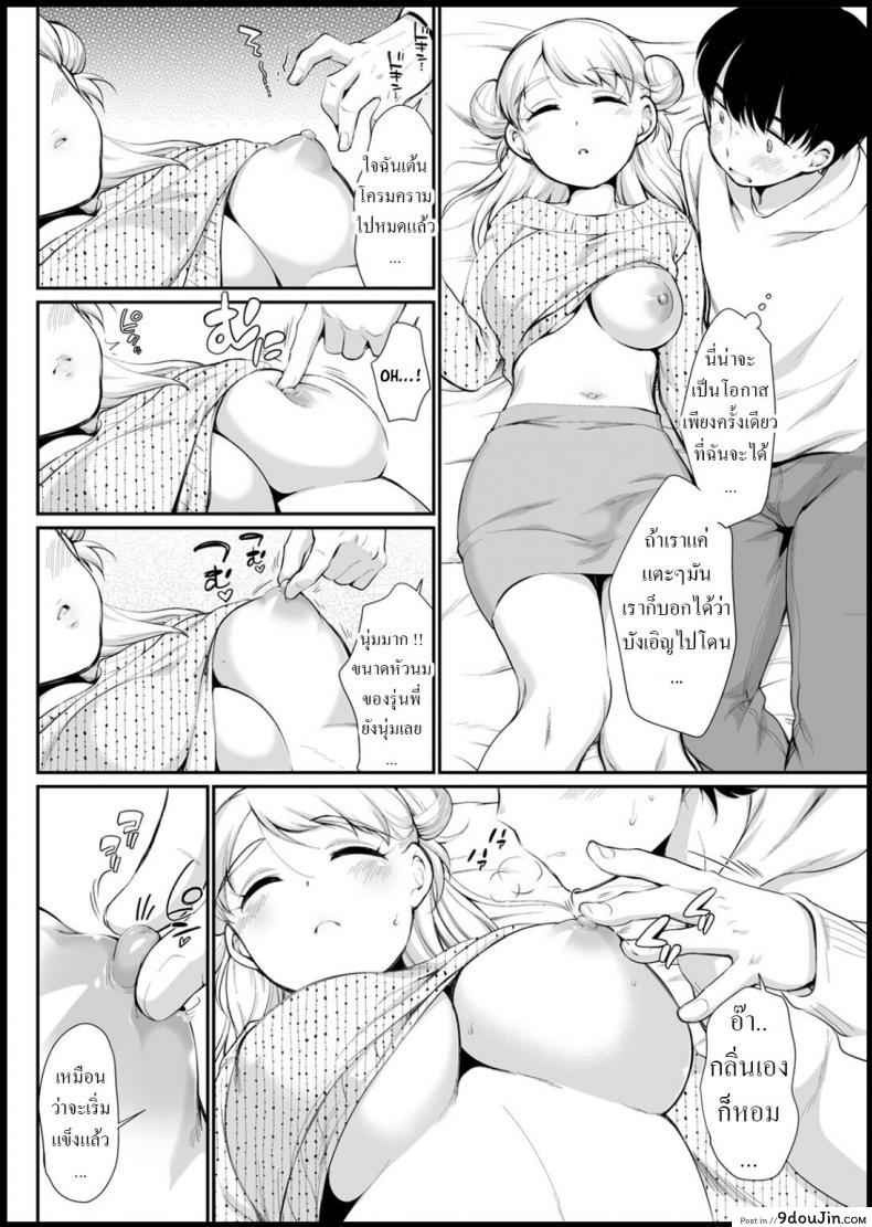 อ่านโดจิน [Equal] Nao Senpai wa Muboubi (แปลไทย) หน้าที่ 6