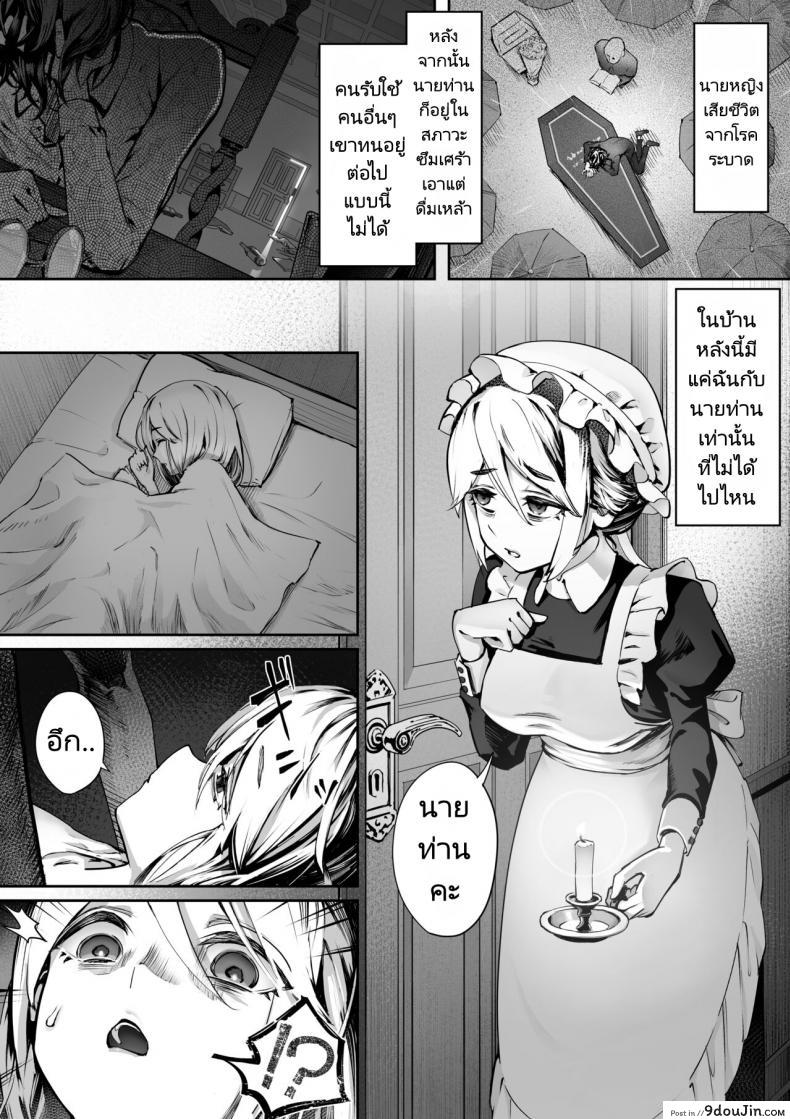 อ่านโดจิน สาวน้อยเมดที่ต้องคอยรับน้ำเงี่ยนจากเจ้านายเป็นประจำ [Yuuki Saien (Kahmasu)] Dear My Master Enmeshed x Entwined หน้าที่ 4