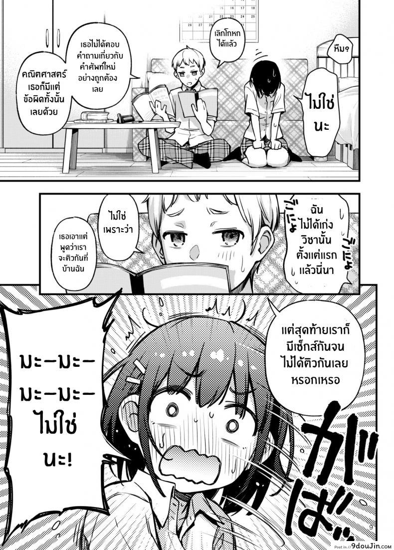 อ่านโดจิน [Dojiro Books (Dojiro)] Shojo ga Doutei to no Hatsutaiken de Mezamechau Hanashi (อ่านฟรี) หน้าที่ 9