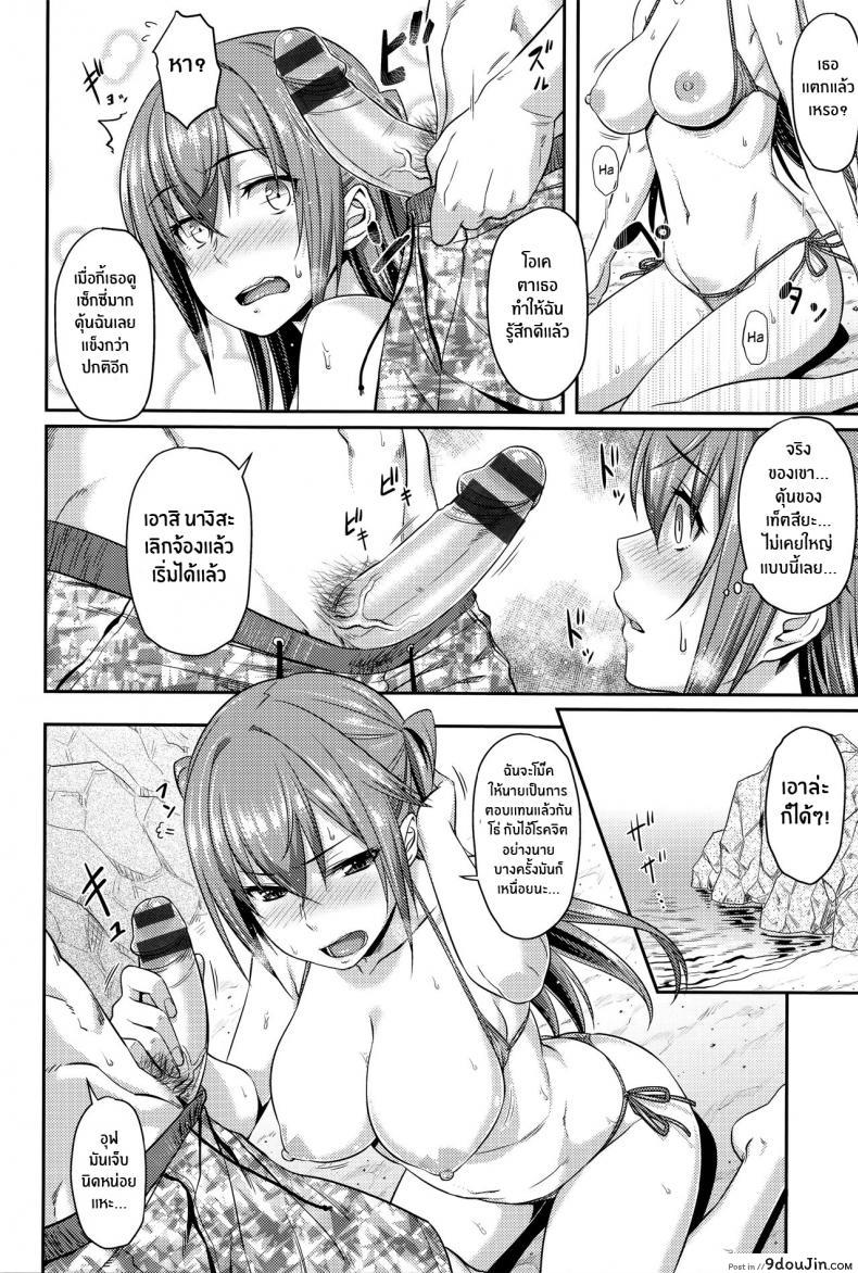อ่านโดจิน [Nagisa de Asobo (Aimitsu Carameliser)] Playing on the Beach (แปลไทย) หน้าที่ 6