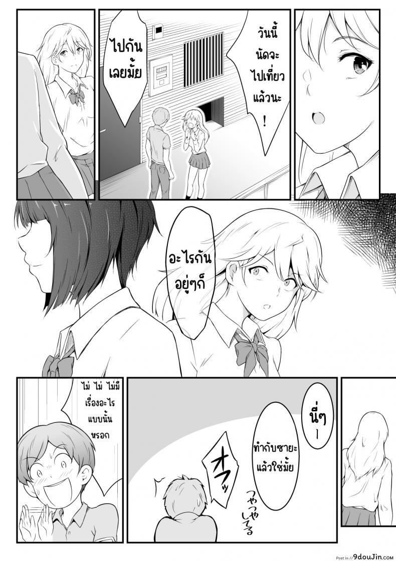 อ่านโดจิน [oat & meal] Hoshiku Naru hutago no itoko imouto hen (แปลไทย) หน้าที่ 7