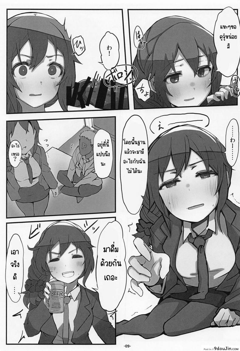 อ่านโดจิน [Push Right (Oshino Yuu)] Senkawa Chihiro-san no Genkai Office 24-ji (แปลไทย) หน้าที่ 10