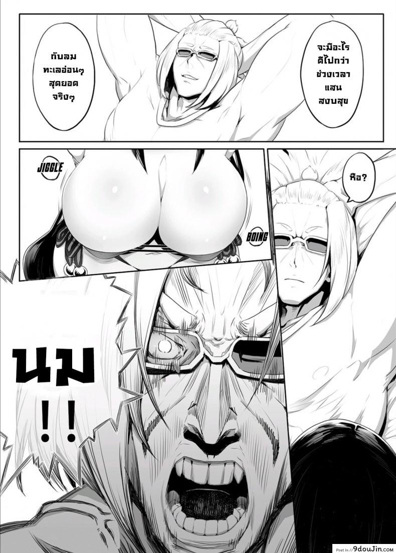 อ่านโดจิน [Niku Sekai (Ion)] Wallow Within Mother’s Play ?Minamoto no Raikou? แปลไทย หน้าที่ 8