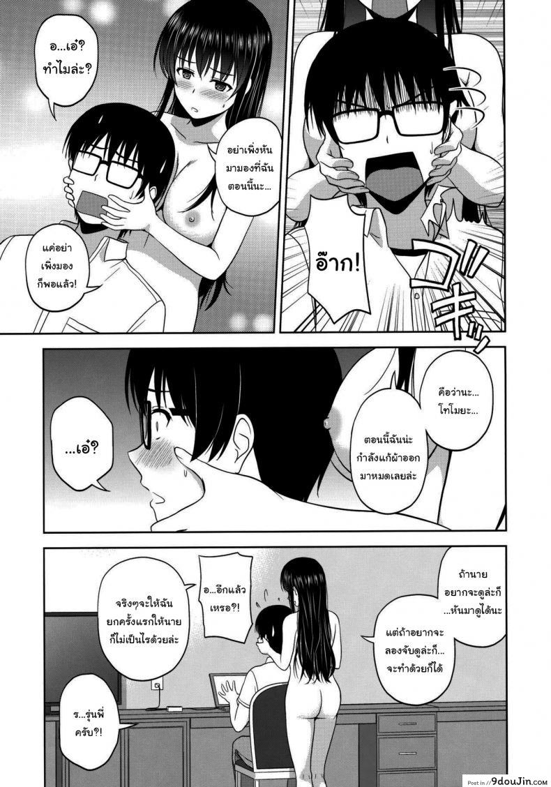 อ่านโดจิน Kasumigaoka Utaha no Rinri Shinsakai (C88) [G-SCAN CORP (Satou Chagashi)] แปลไทย หน้าที่ 6