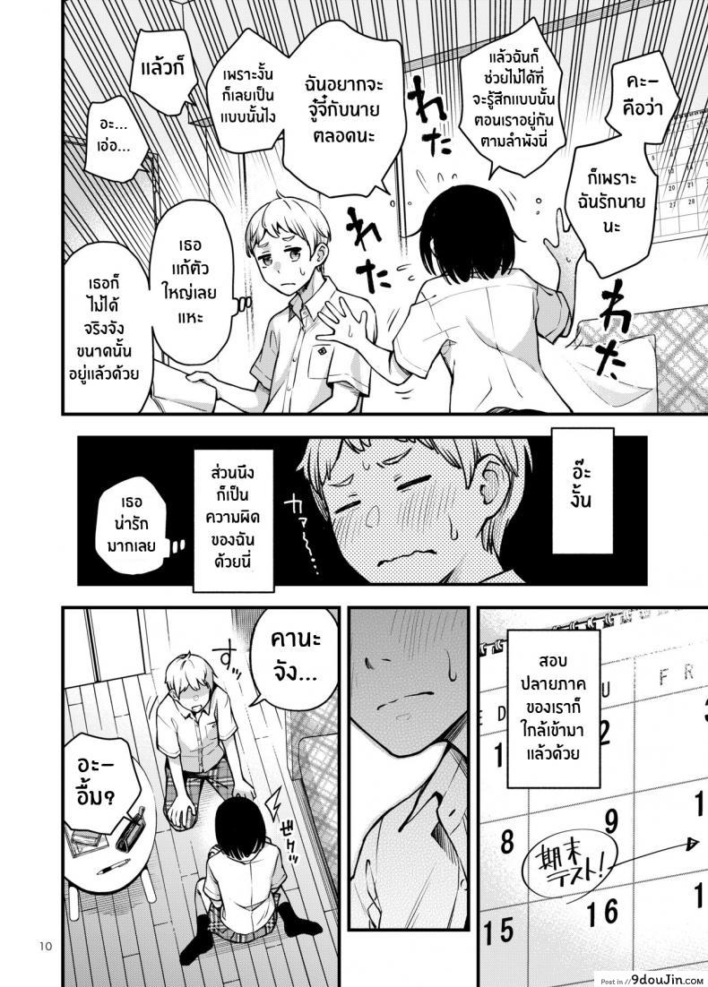 อ่านโดจิน [Dojiro Books (Dojiro)] Shojo ga Doutei to no Hatsutaiken de Mezamechau Hanashi (อ่านฟรี) หน้าที่ 10