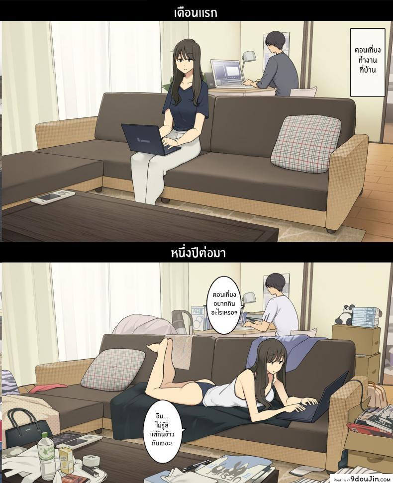 อ่านโดจิน [Wakatsu] Dousei Seikatsu Ikkagetsume to Ichinen Ato แปลไทย หน้าที่ 6