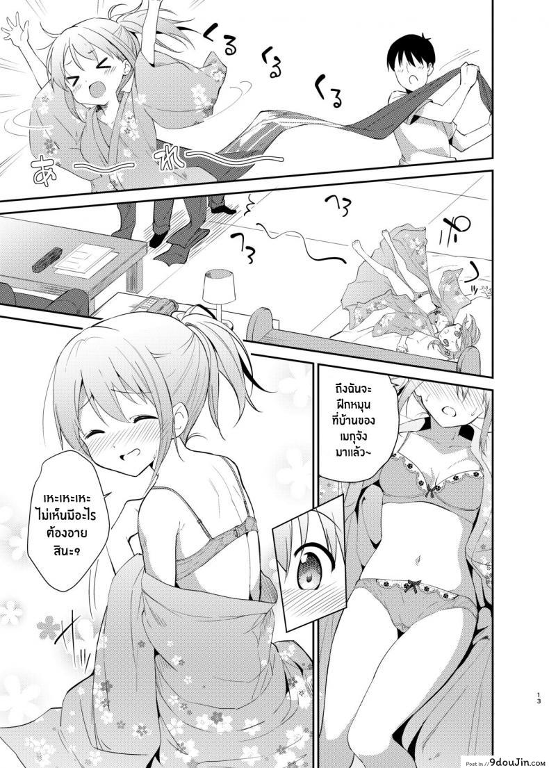 อ่านโดจิน [Sekine (Sekine Hajime)] Gochuumon wa Kokoa to Yukata desu ka (แปลไทย) หน้าที่ 10