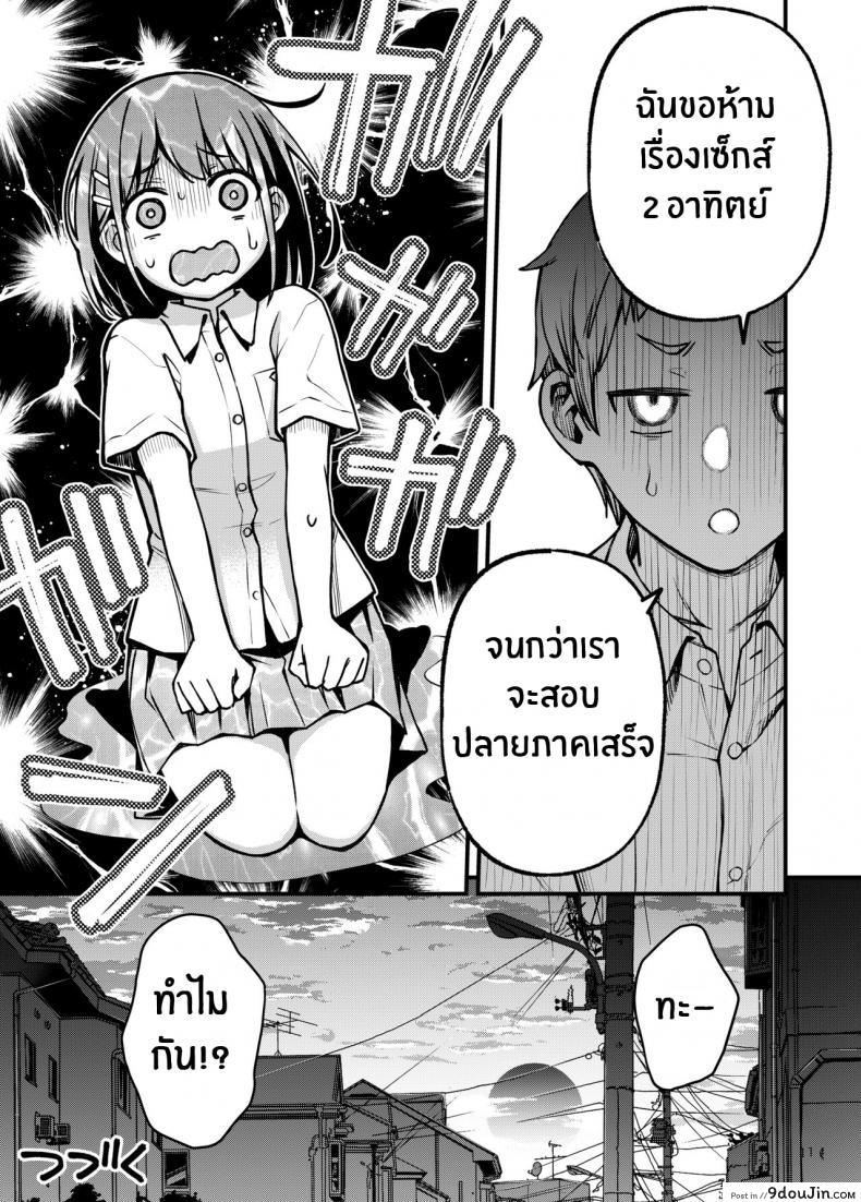 อ่านโดจิน [Dojiro Books (Dojiro)] Shojo ga Doutei to no Hatsutaiken de Mezamechau Hanashi (อ่านฟรี) หน้าที่ 11