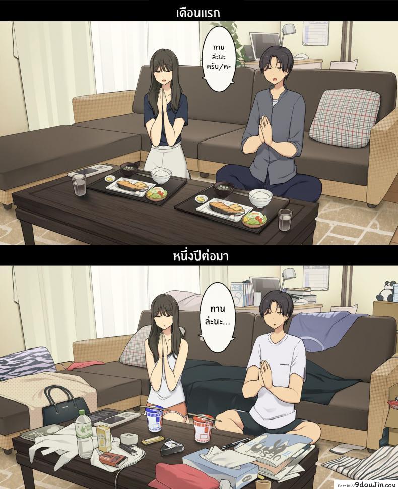 อ่านโดจิน [Wakatsu] Dousei Seikatsu Ikkagetsume to Ichinen Ato แปลไทย หน้าที่ 7