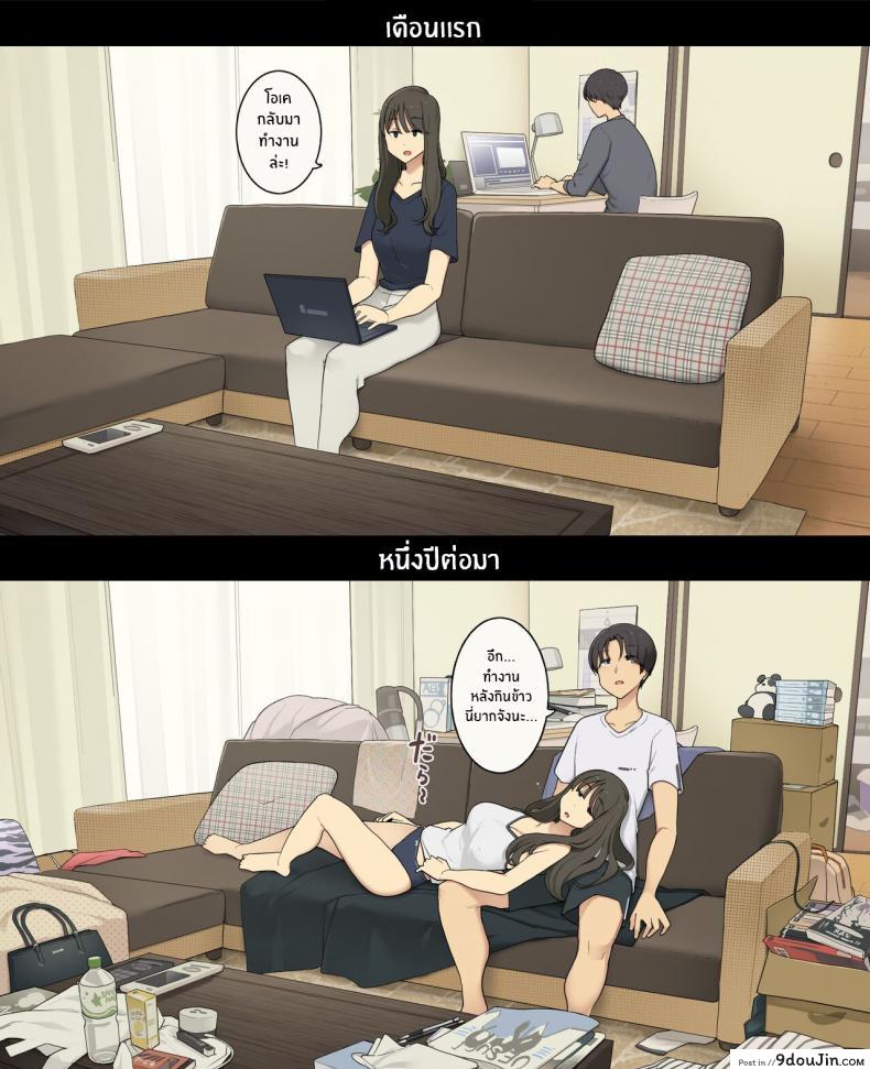 อ่านโดจิน [Wakatsu] Dousei Seikatsu Ikkagetsume to Ichinen Ato แปลไทย หน้าที่ 8