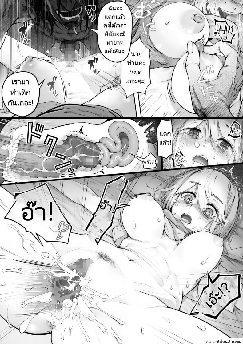 อ่านโดจิน [Yuuki Saien (Kahmasu)] Dear My Master Enmeshed x Entwined แปลไทย หน้าที่ 7