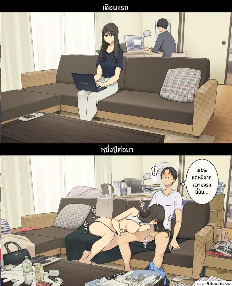 อ่านโดจิน [Wakatsu] Dousei Seikatsu Ikkagetsume to Ichinen Ato แปลไทย หน้าที่ 9