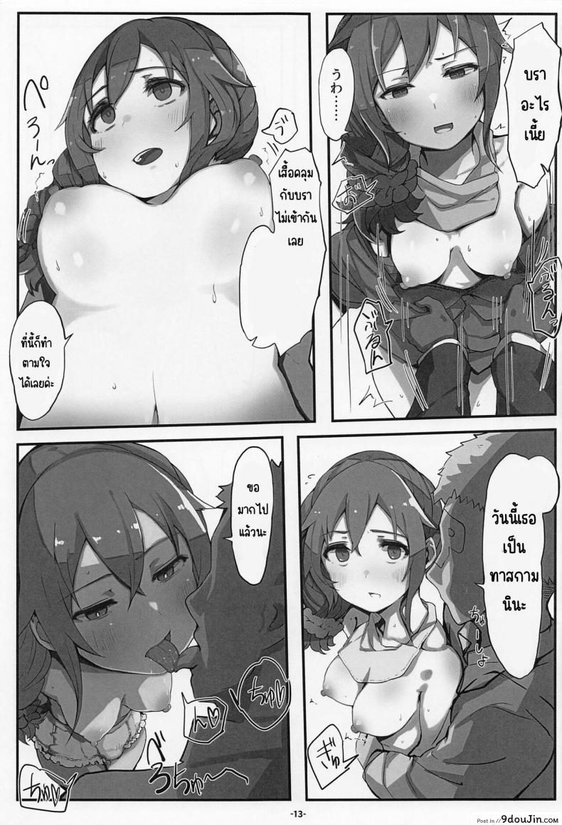 อ่านโดจิน [Push Right (Oshino Yuu)] Senkawa Chihiro-san no Genkai Office 24-ji (แปลไทย) หน้าที่ 14