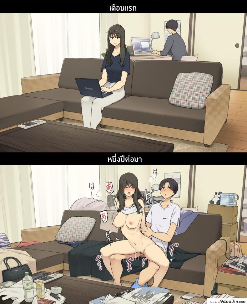 อ่านโดจิน [Wakatsu] Dousei Seikatsu Ikkagetsume to Ichinen Ato แปลไทย หน้าที่ 10