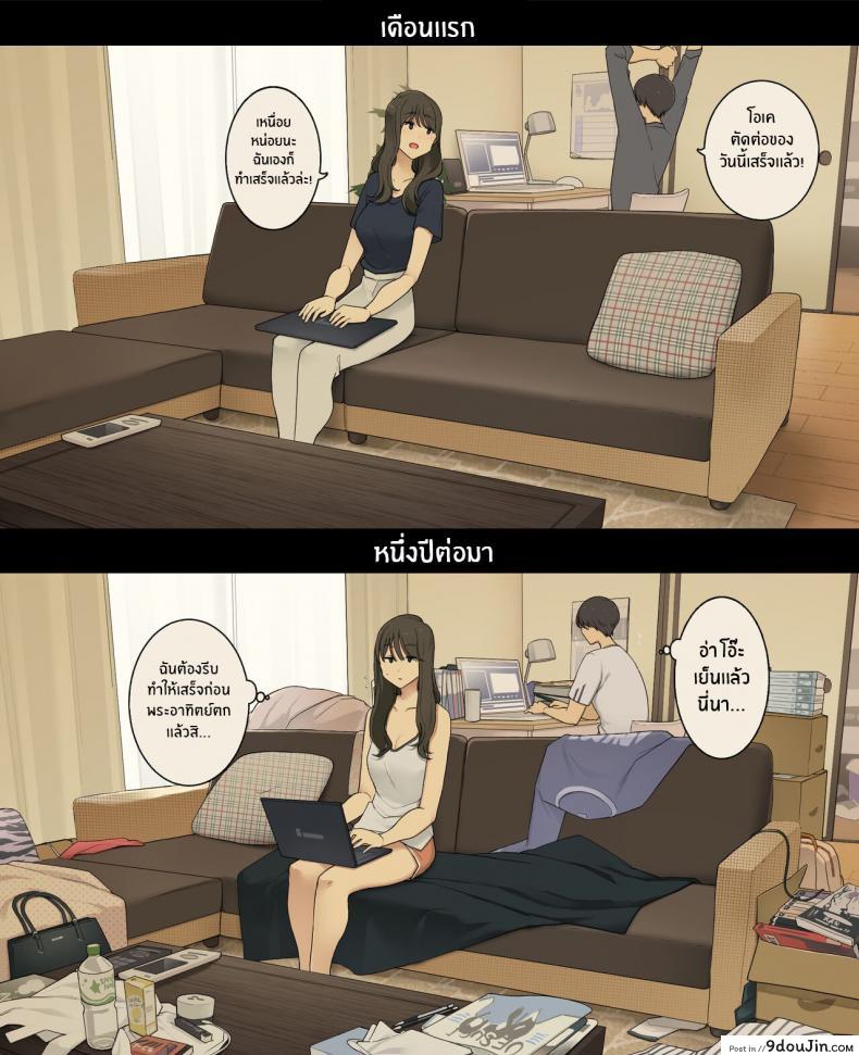 อ่านโดจิน [Wakatsu] Dousei Seikatsu Ikkagetsume to Ichinen Ato แปลไทย หน้าที่ 11